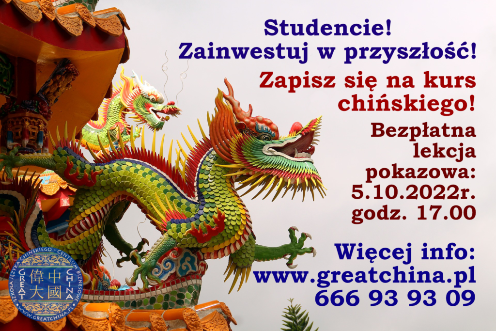 Zapisy na kursy j.chińskiego w semestrze zimowym 2022/2023 r. – bezpłatna lekcja pokazowa 5 października 2022 r.