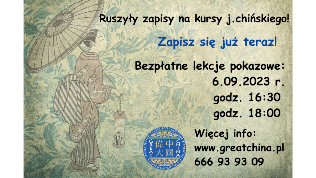 Zapisy na kursy j.chińskiego w semestrze zimowym 2023/2024 r. – bezpłatna lekcja pokazowa 6 września 2023 r.